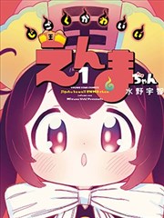 小马宝莉漫画 友谊魔法分镜专题 配图