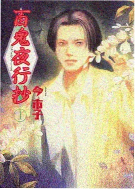 小马宝莉漫画 云宝黛西飞行日志 封面
